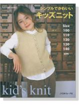 シンプルでかわいい キッズニット 身長別 100~140cm シンプルでかわいい キッズニット 身長別 100~140cm