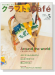 クラフトCafé 2006 sutumn【Vol.5】カントリークラフト別冊 クラフトCafé 2006 sutumn【Vol.5】カントリークラフト別冊