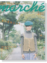 ニットマルシェ Marché【Vol. 4】2007 秋／冬