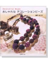 Decoration Beads おしゃれな デコレーションビーズ Decoration Beads おしゃれな デコレーションビーズ