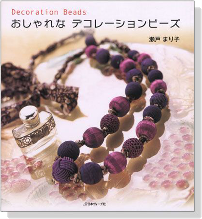 Decoration Beads おしゃれな デコレーションビーズ