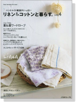 リネン&コットンと暮らす。【Vol.4】Linen&Cotton ハンドメイド雑貨がいっぱい リネン&コットンと暮らす。【Vol.4】Linen&Cotton ハンドメイド雑貨がいっぱい
