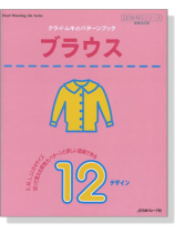 クライ・ムキのパターンブック ブラウス クライ・ムキのパターンブック ブラウス