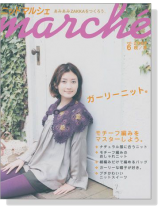 ニットマルシェ Marché【Vol. 6】2008 秋／冬