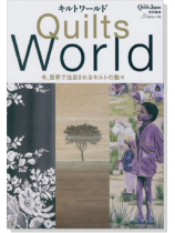 キルトワールド Quilts World 今、世界で注目されるキルトの数々 キルトワールド Quilts World 今、世界で注目されるキルトの数々