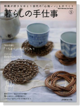 和風が好きなゆとり世代の「心地いい」ものづくり 暮らしの手仕事【5】