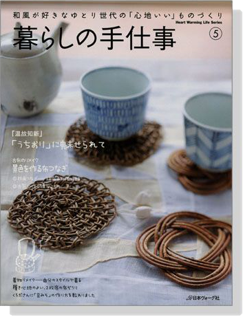 和風が好きなゆとり世代の「心地いい」ものづくり 暮らしの手仕事【5】