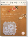 ホームスウィートクラフト【Vol.6】花いっぱいの春色ハンドメイド