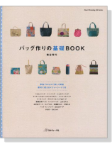 バッグ作りの基礎Book