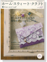 ホームスウィートクラフト【Vol. 7】ホームチュリエたちの宝ものがいっぱい! ホームスウィートクラフト【Vol. 7】ホームチュリエたちの宝ものがいっぱい!