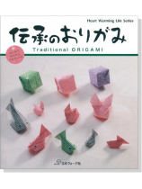 伝承のおりがみ