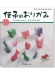 伝承のおりがみ 伝承のおりがみ