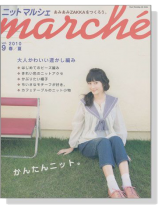 ニットマルシェ Marché【Vol. 9】2010 春／夏