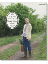 てあみのクローゼット てあみのクローゼット