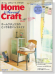 Home Sweet Craft 【Vol.10】ホームクチュリエたちのとっておきハンドメイド