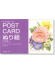 Post Card ぬり絵「バラ」