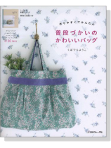 普段づかいのかわいいバッグ 普段づかいのかわいいバッグ