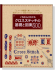 いちばんよくわかる クロスステッチの基礎と図案500