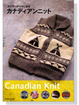 カウチンからはじまる カナディアンニット カウチンからはじまる カナディアンニット