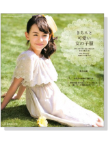 きちんと可愛い女の子服 きちんと可愛い女の子服