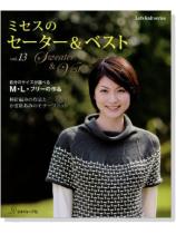 ミセスのセーター&ベスト Vol. 13 ミセスのセーター&ベスト Vol. 13