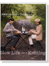 兵頭良之子のスローライフニット Slow Life Knitting