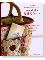 こうの早苗のよくわかるパッチワークレッスン かわいい毎日のキルト こうの早苗のよくわかるパッチワークレッスン かわいい毎日のキルト