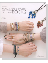 Handmade Bracelet ハンドメイドでおしゃれなブレスレットBOOK 2 Handmade Bracelet ハンドメイドでおしゃれなブレスレットBOOK 2