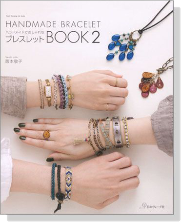 Handmade Bracelet ハンドメイドでおしゃれなブレスレットBOOK 2