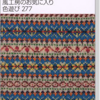 風工房のお気に入り 色遊び277 [Colors]