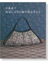 斉藤謠子 お気に入りの布で作るキルト 斉藤謠子 お気に入りの布で作るキルト