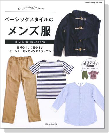 ベーシックスタイルのメンズ服