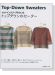 セットインスリーブみたいな トップダウンのセーター Top-Down Sweaters