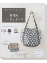 使いやすいポイントがいっぱい! 実用派バッグとポーチ