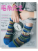 毛糸だま 2015 Spring Issue【Vol. 165 】春号 「ソック‧ニッティングに夢中」