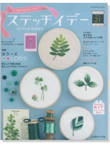 ステッチイデー 【Vol. 21】