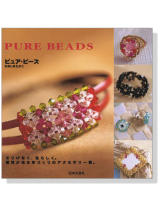 ピュア・ビーズ Pure Beads
