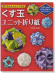 誰でもかんたんにできる くす玉ユニット折り紙 誰でもかんたんにできる くす玉ユニット折り紙
