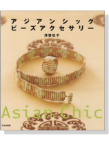 アジアンシック ビーズアクセサリー Asian Chic アジアンシック ビーズアクセサリー Asian Chic