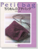 Petit Bag ちりめんのプチバッグ Petit Bag ちりめんのプチバッグ