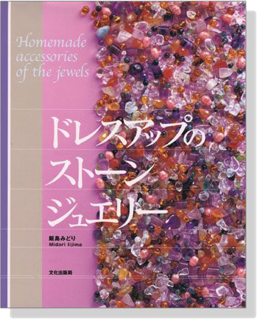 ドレスアップのストーンジュエリー Homemade Accessories Of The Jewels