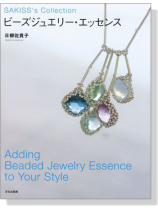 ビーズジュエリー‧エッセンス Adding Beaded Jewelry Essence to Your Style ビーズジュエリー‧エッセンス Adding Beaded Jewelry Essence to Your Style