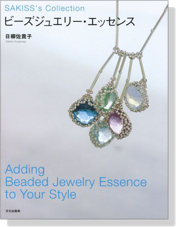 ビーズジュエリー‧エッセンス Adding Beaded Jewelry Essence to Your Style