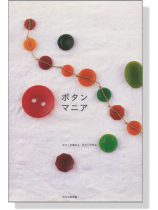 ボタンマニア ボタンマニア