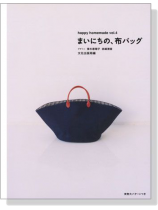 Happy Homemade Vol.4 まいにちの、布バッグ Happy Homemade Vol.4 まいにちの、布バッグ