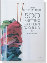 小瀬千枝のニットパターンワールド500 小瀬千枝のニットパターンワールド500