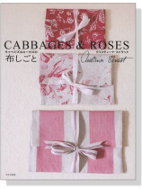 Cabbages& Roses キャベジズ&ローゼズの布しごと Cabbages& Roses キャベジズ&ローゼズの布しごと