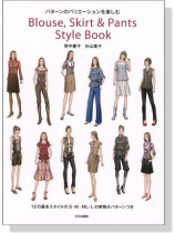 パターンのバリエーションを楽しむ Blouse, Skirt & Pants Style Book パターンのバリエーションを楽しむ Blouse, Skirt & Pants Style Book