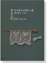 ニッティングレース Knitting Lace 棒針で編むレース104 ニッティングレース Knitting Lace 棒針で編むレース104