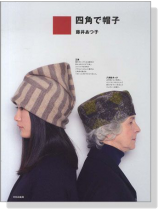 四角で帽子 四角で帽子